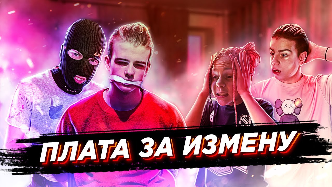 ПРАНК АКИМА & АМИРА / ПЛАТА ЗА ИЗМЕНУ...