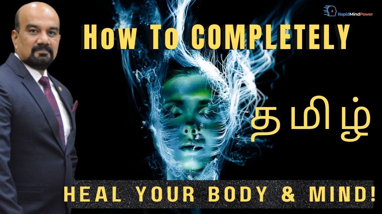 How To COMPLETELY HEAL Your Body & Mind! -Healing illness with the subconscious mind- Tamil -  2021