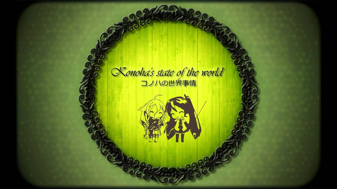 Konoha's state of the world (コノハの世界事情) - Orchestra version.
