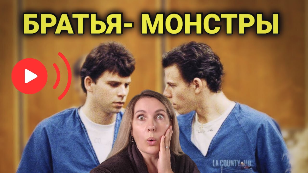 Двойные стандарты общества | воспитание монстров.