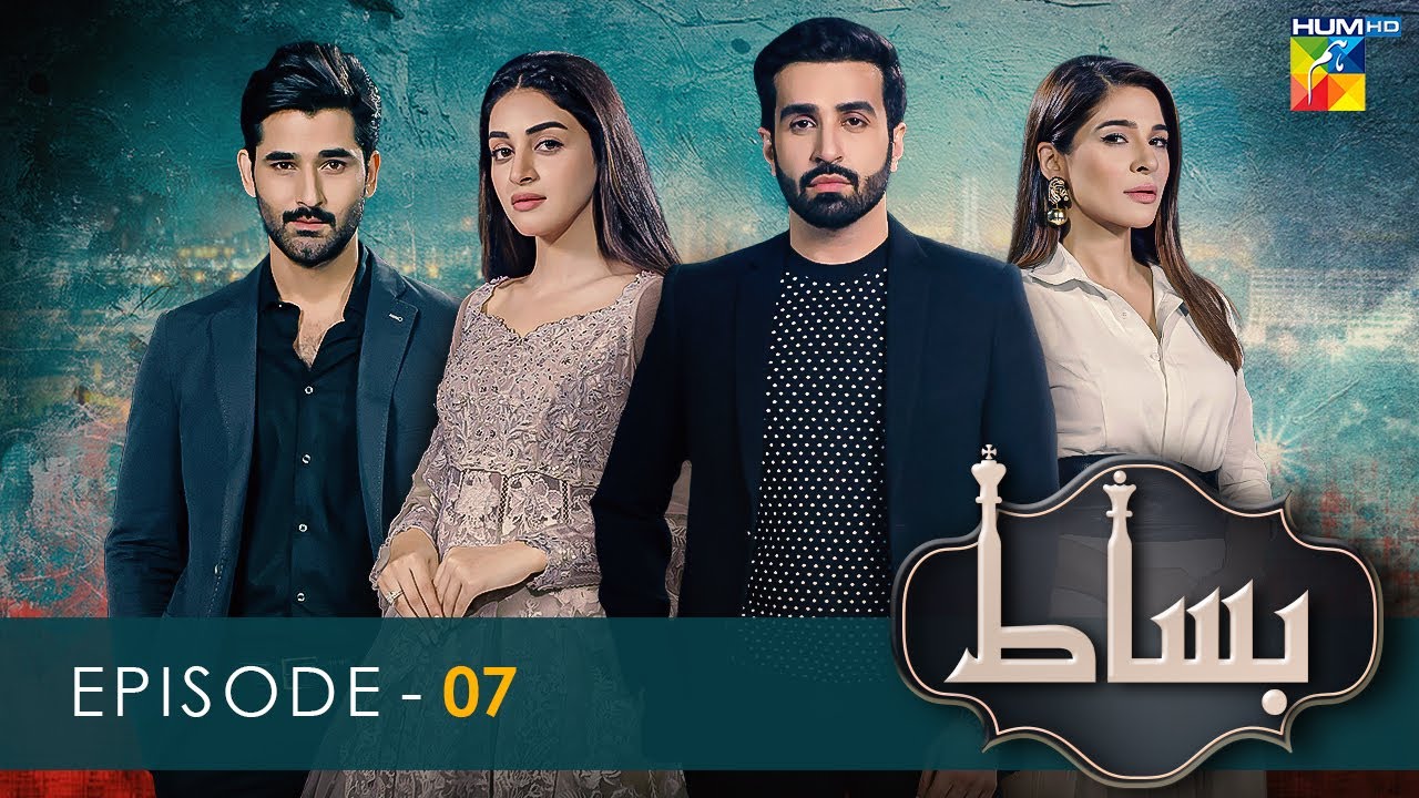 Bisaat - Episode 07 - 9th January 2022 - HUM TV Drama