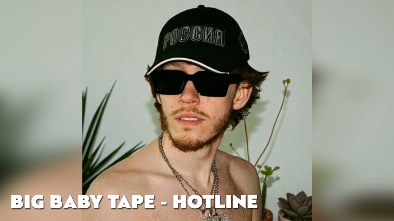 BIG BABY TAPE - HOTLINE [FULL]