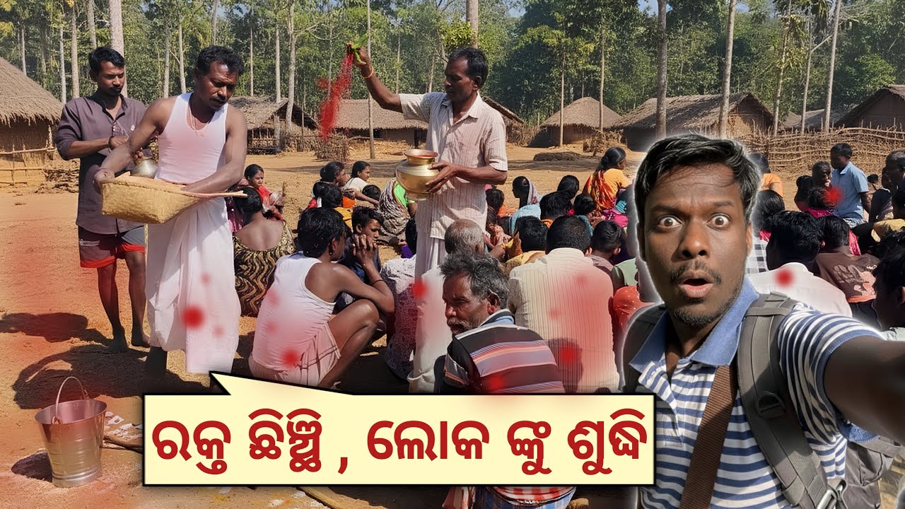ଦେଶୀ ପାର୍ଟ-9😊 ମୁଣ୍ଡା ମାନକଂ ପୂଜାରୀ ଚୟନ ର ପକ୍ରିୟା 😳 Enjoying Tribal Culture of Ho Munda | Netra Kishan