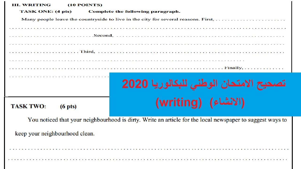 (Writing)  اسئلة الامتحان الوطني 2020 الدورة العادية مسلك الشعب العلمية والتقنية