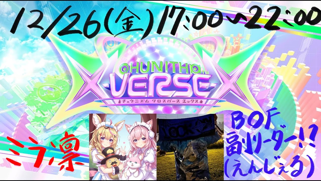 全国対戦配信！