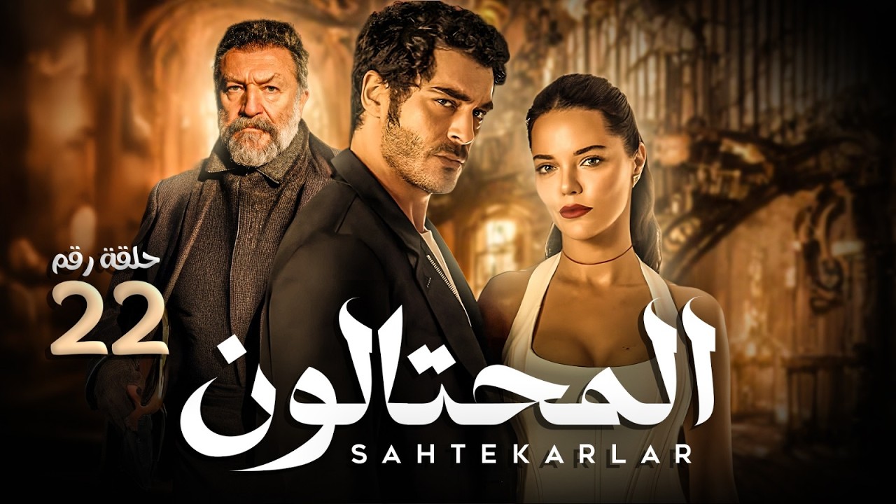مسلسل 