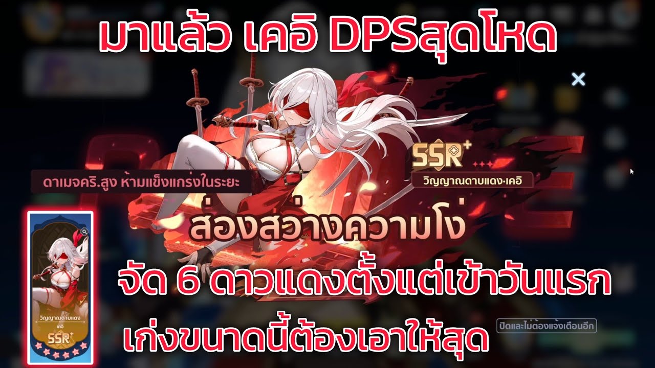 Dragon Traveler TH-จิงเคอิสายdpsสุดโหดตีบอสลุยด่านไปได้หมดใช้ยาวๆ