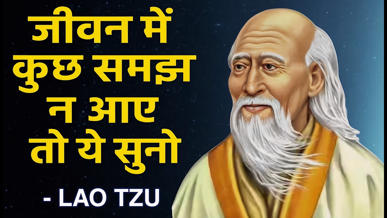 TAOISM Teachings | Deep Story | कल्पना शक्ति से अपनी हकीकत बदलो