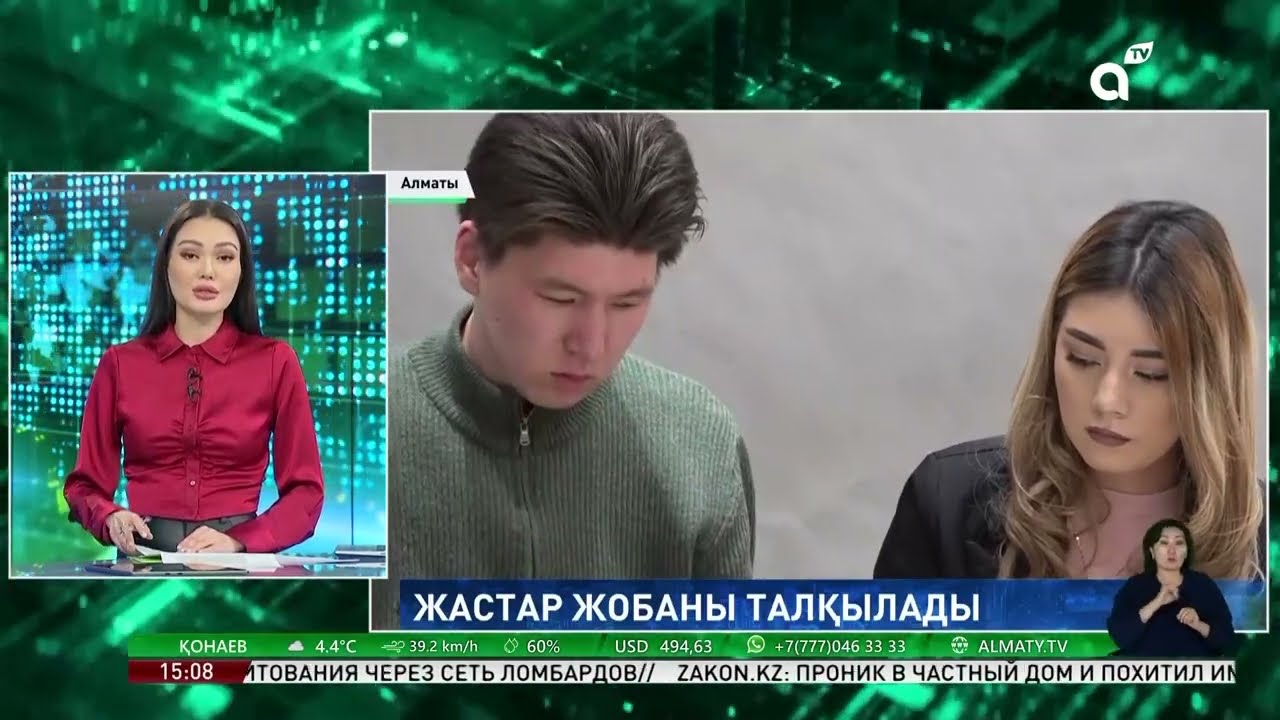Алматылық жастар жаңа Конституция жобасын қолдады
