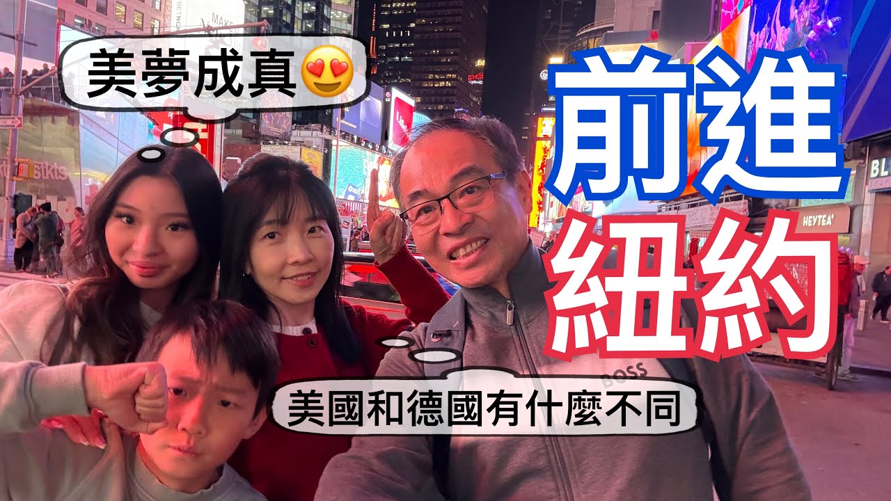 前往紐約的第一天｜台灣人到美國旅遊免簽證，但是要交40美元💰｜我們在紐約住的地方room tour｜搭機vlog｜機票＆飯店費用￼