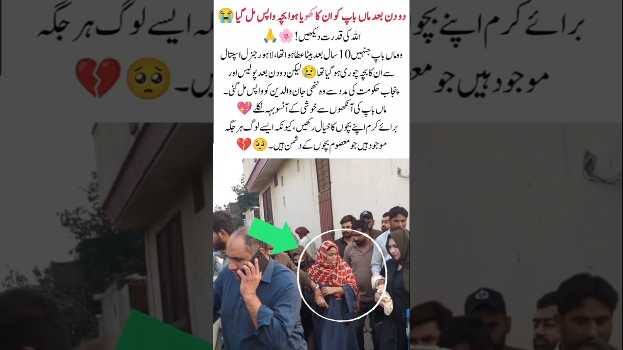 lahore general hospital incident news #lahoreincident #baby #viralvideo #emotional #cute #love