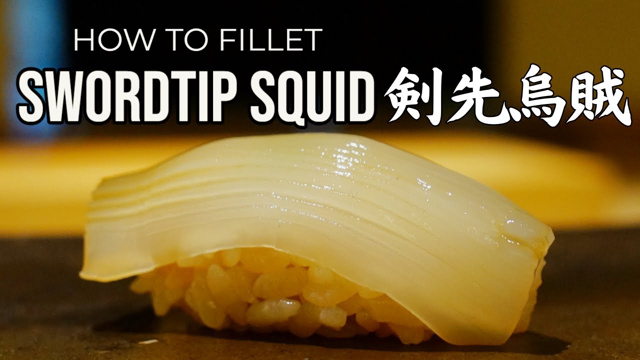 【寿司職人の業】剣先烏賊（ケンサキイカ） 捌き～握り How To Make Sword Tip sushi(Japanese Sushi Master)