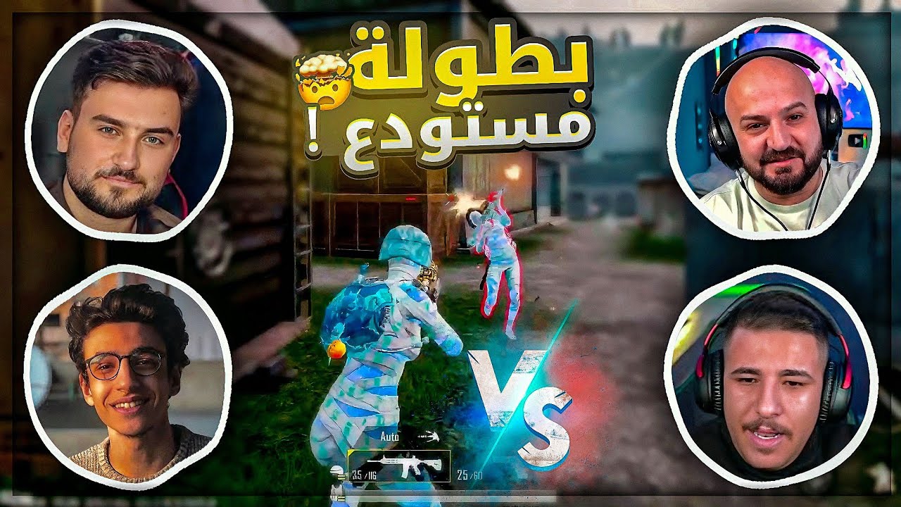 الروم المنتظره | انا مع عبسي ضد رايدن وسعدولا ! 🤯 بطولة ببجي موبايل ! 🔥