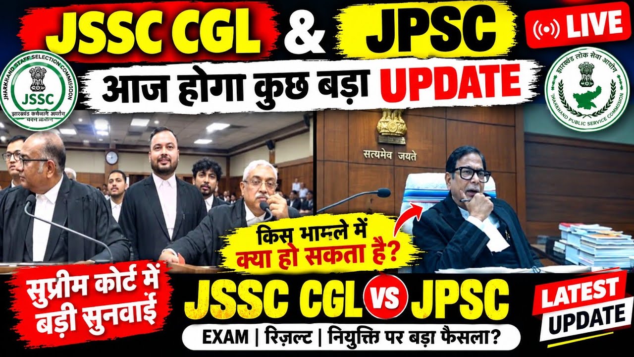 Big update on jssc cgl हो गया खेला #jscccgl