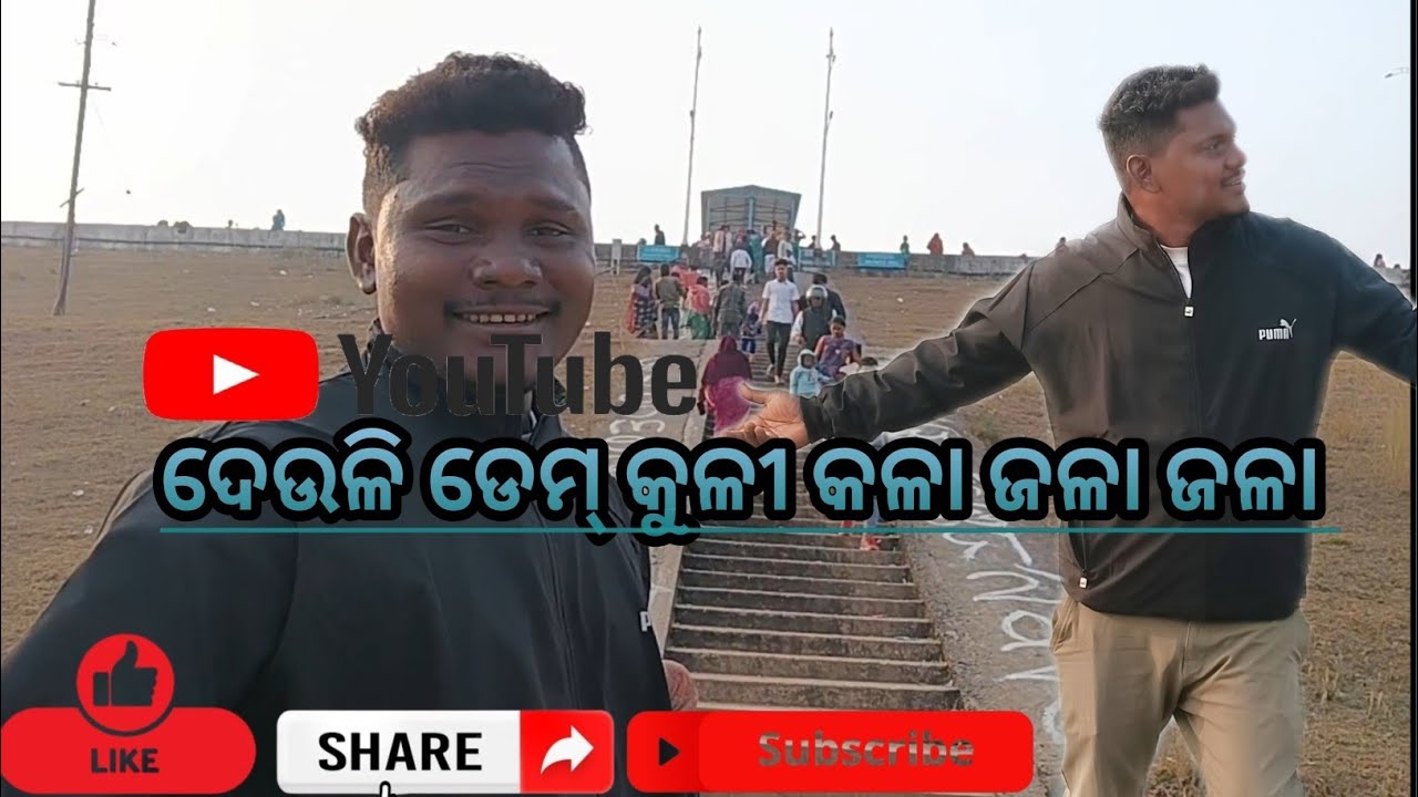 deuli dam mayurbhanj odisha! deuli dam