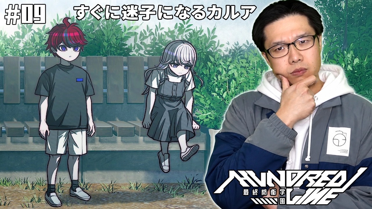 #09【HUNDRED LINE -最終防衛学園- 体験版】昔からよく迷子になるカルアについて― ※ネタバレあり【ADV】【初見顔出し実況】【ハンドレッドライン】
