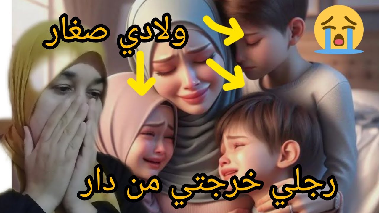 رجلي حصنلني مع عمو😭ولكن مشي هيا هذي الحقيقة 