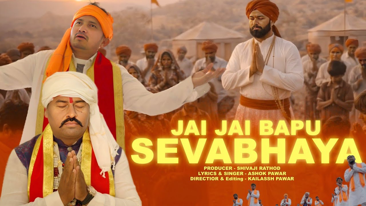 JAI JAI BAPU SEVABHAYA || BANJARA NEW SONG ASHOK PAWAR SHIVAJI RATHOD