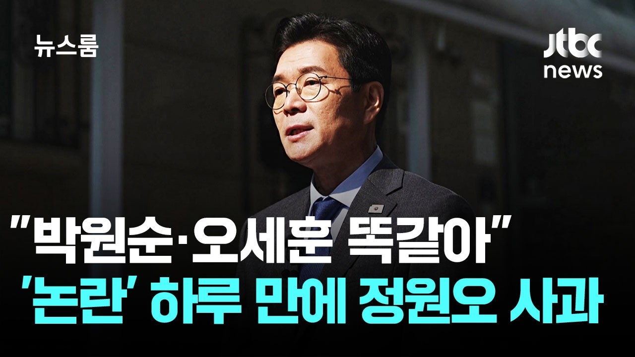 정원오 