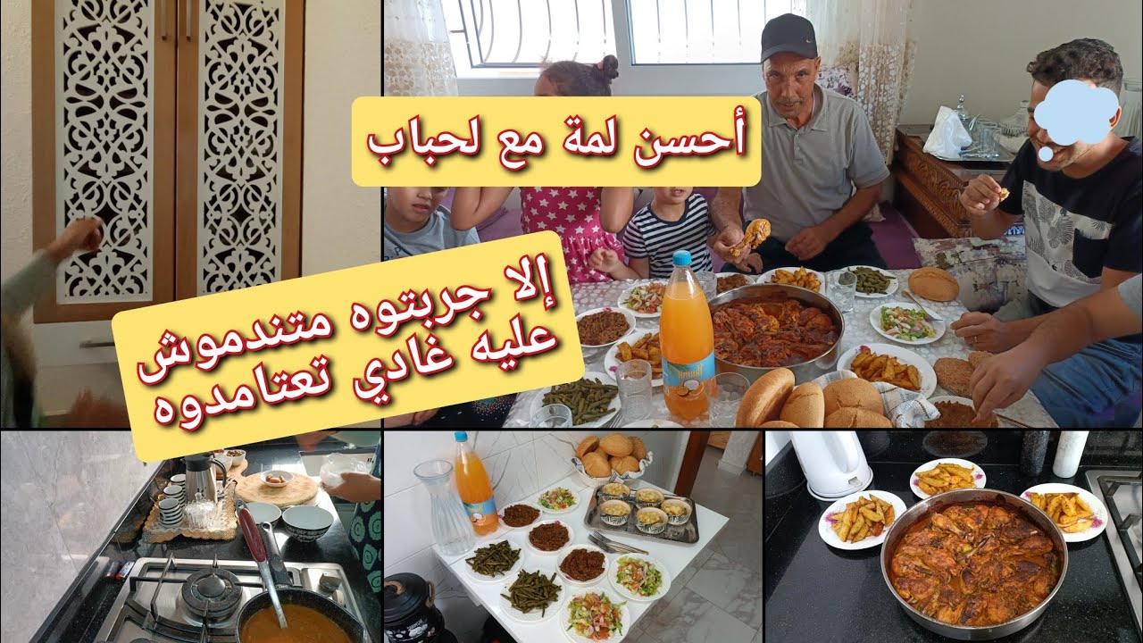 أحسن حاجة المة مع لحباب روتين صباحي مطرطق دجاج مشوي بالفرن تنظيف العميق وريتكم بلاكار صبابط تحت طلب