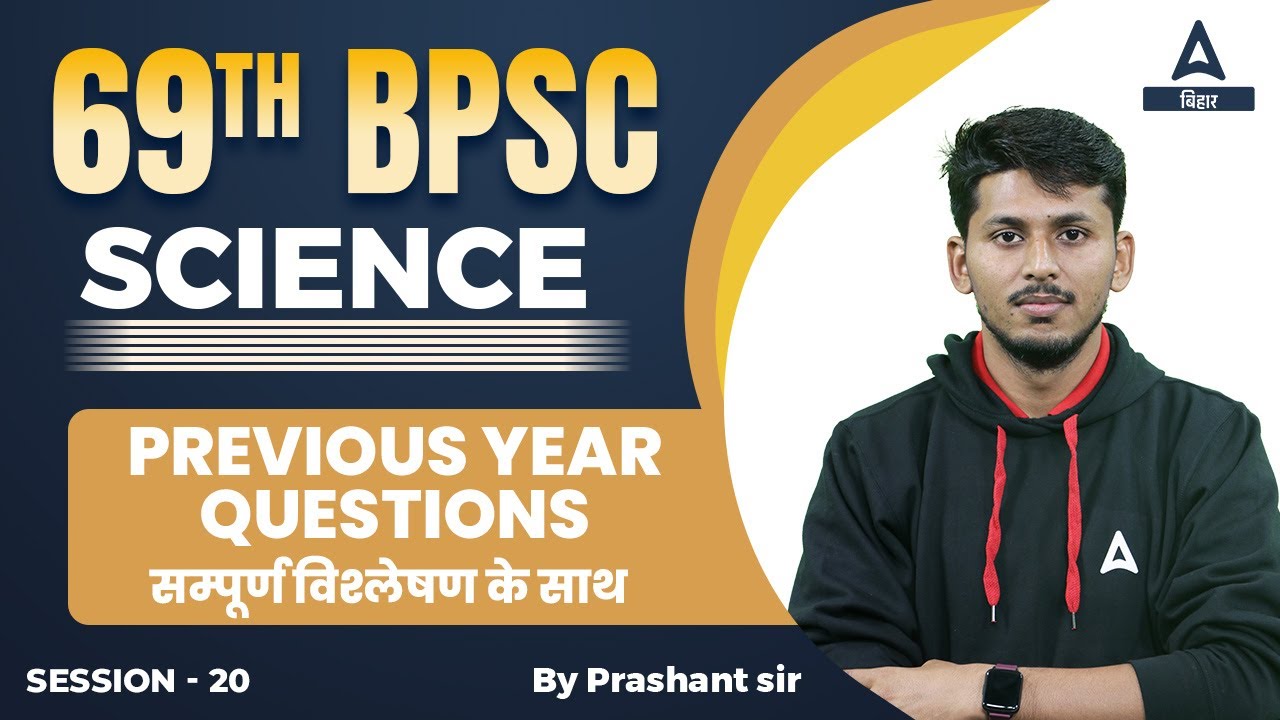69th BPSC Previous Year Question Science | BPSC 69 Prelims Science Preparation Online Classes #20
