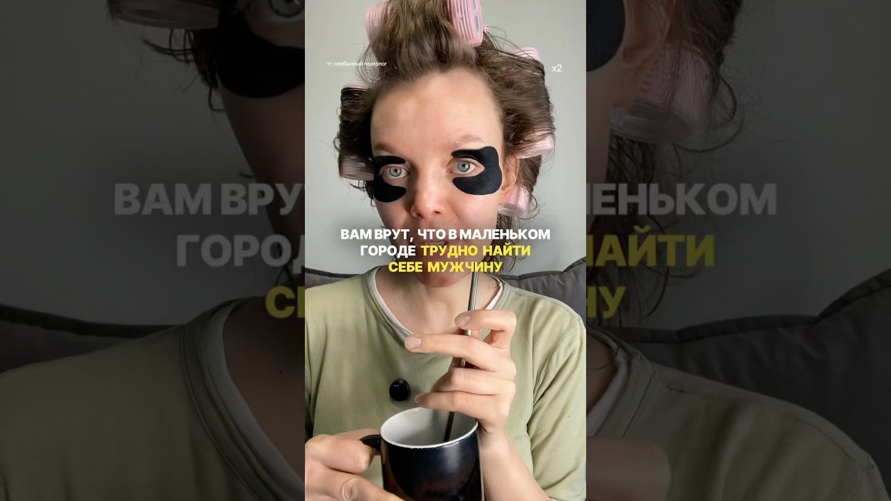 ВАМ ВРУТ, В МАЛЕНЬКОМ ГОРОДЕ ТРУДНО НАЙТИ СЕБЕ МУЖЧИНУ