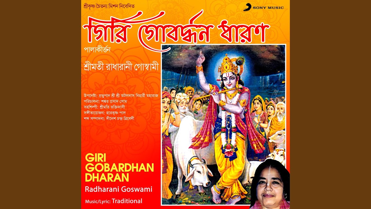 Giri Gobardhan Dharan (Padabali Kirtan)
