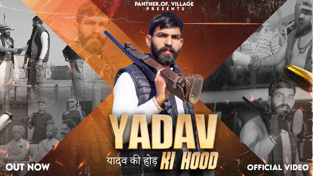 YADAV KI HOD NA HOVE (ORIGINAL VIDEO) LOVEVKUSH YADAV / RAKESH YADAV/ PAWAN YADAV/ HARYANVI SONG