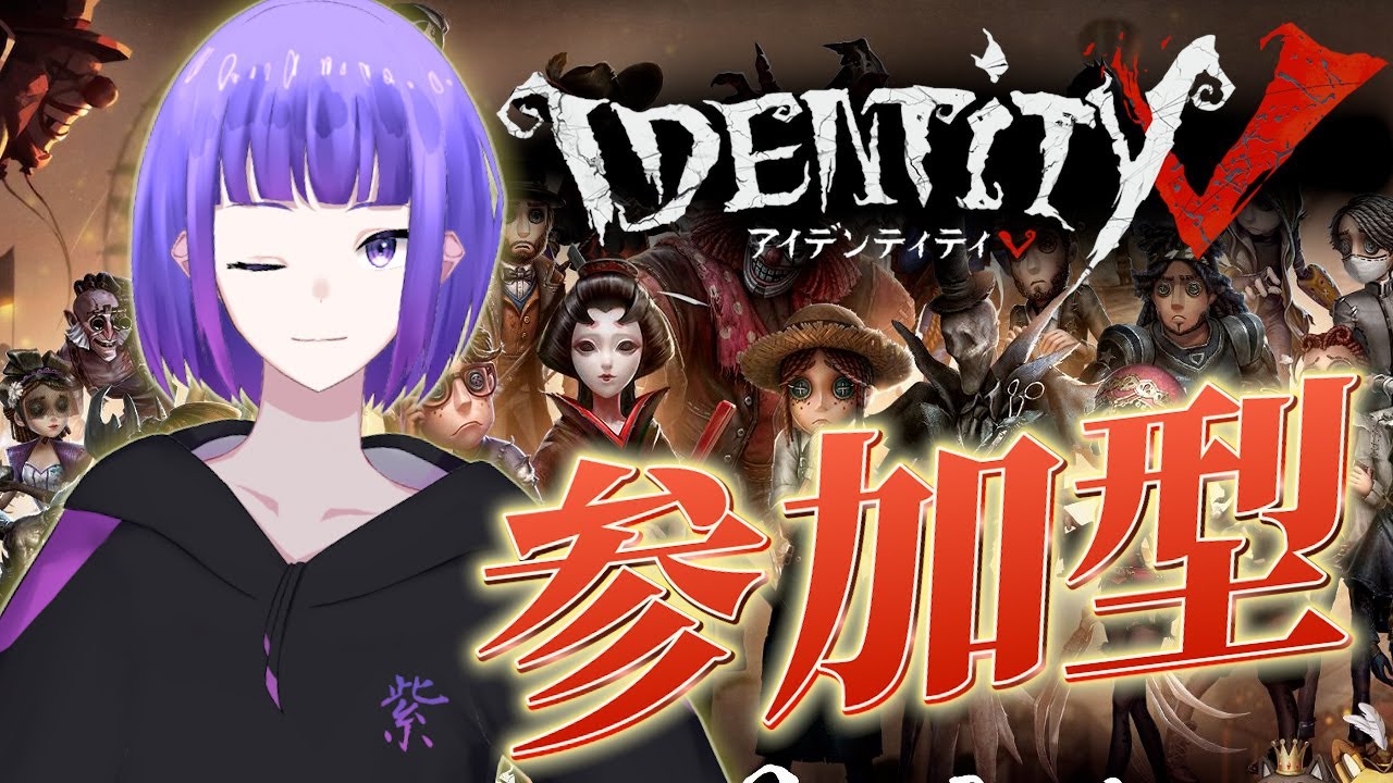 【第五人格】ちょっとだけコアを見てきた！【視聴者参加型】【概要欄必読】