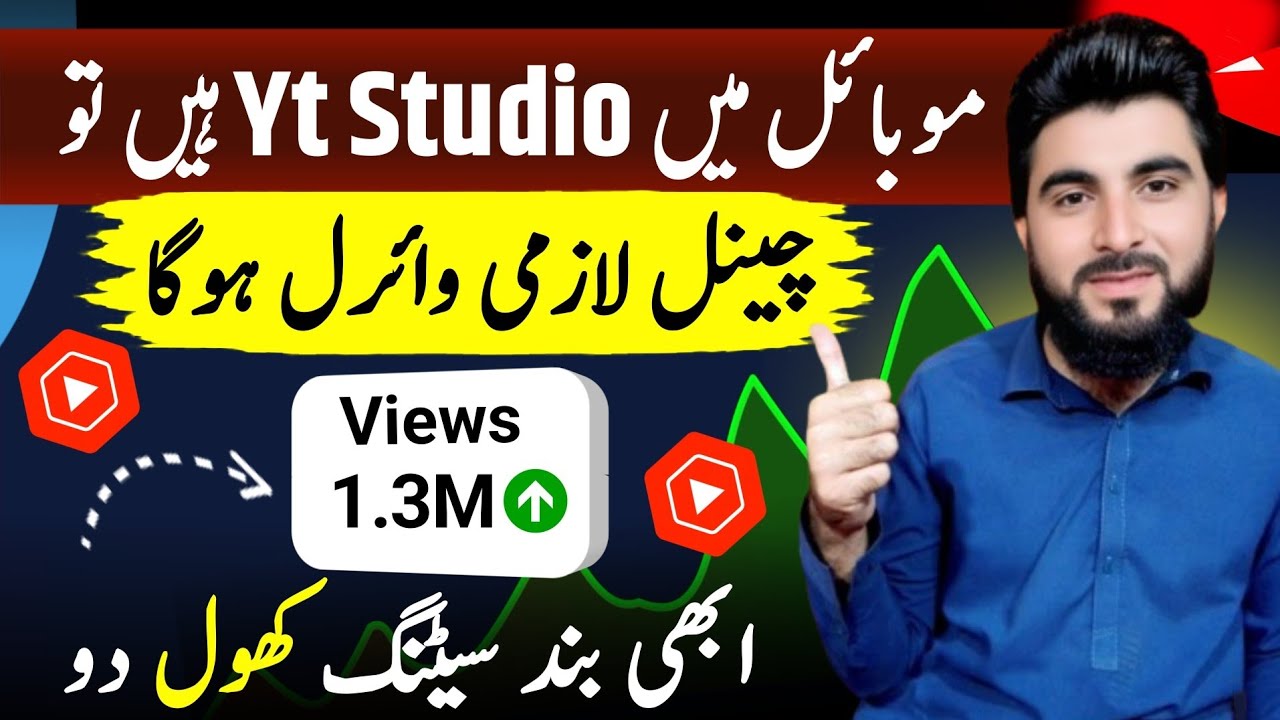 🚀 YT Studio Viral Settings 2026 | YouTube Studio Ki Ye Settings Channel Ko Grow Kar Deti Hain