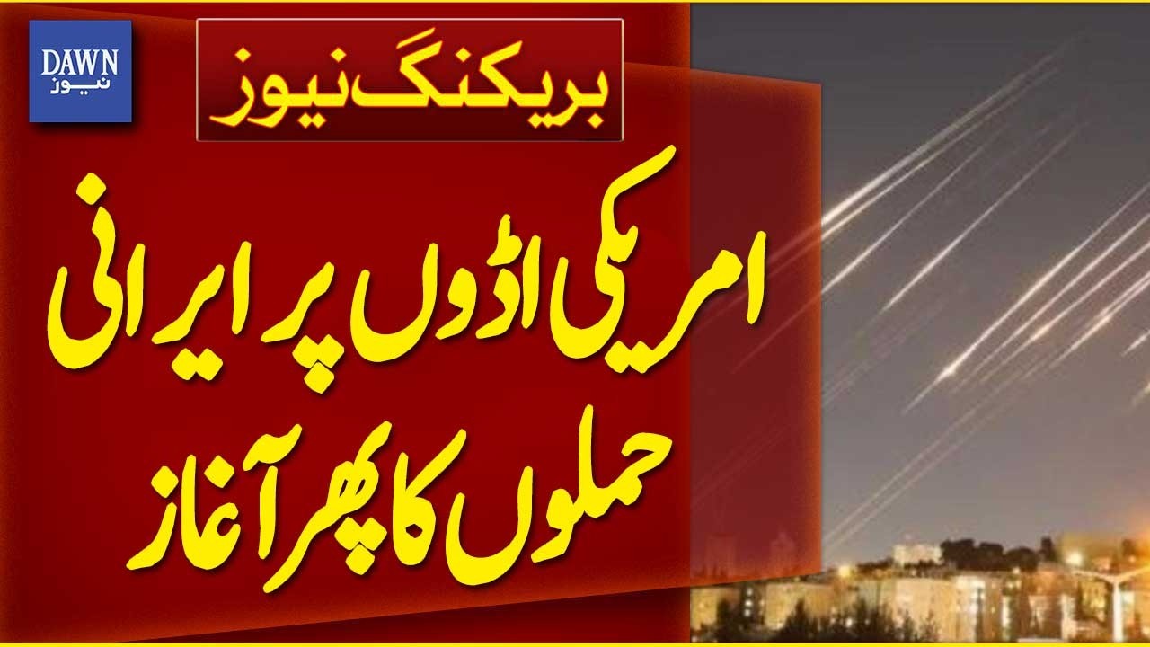Iranian Attacks on US Bases Resume | Breaking News | Dawn News