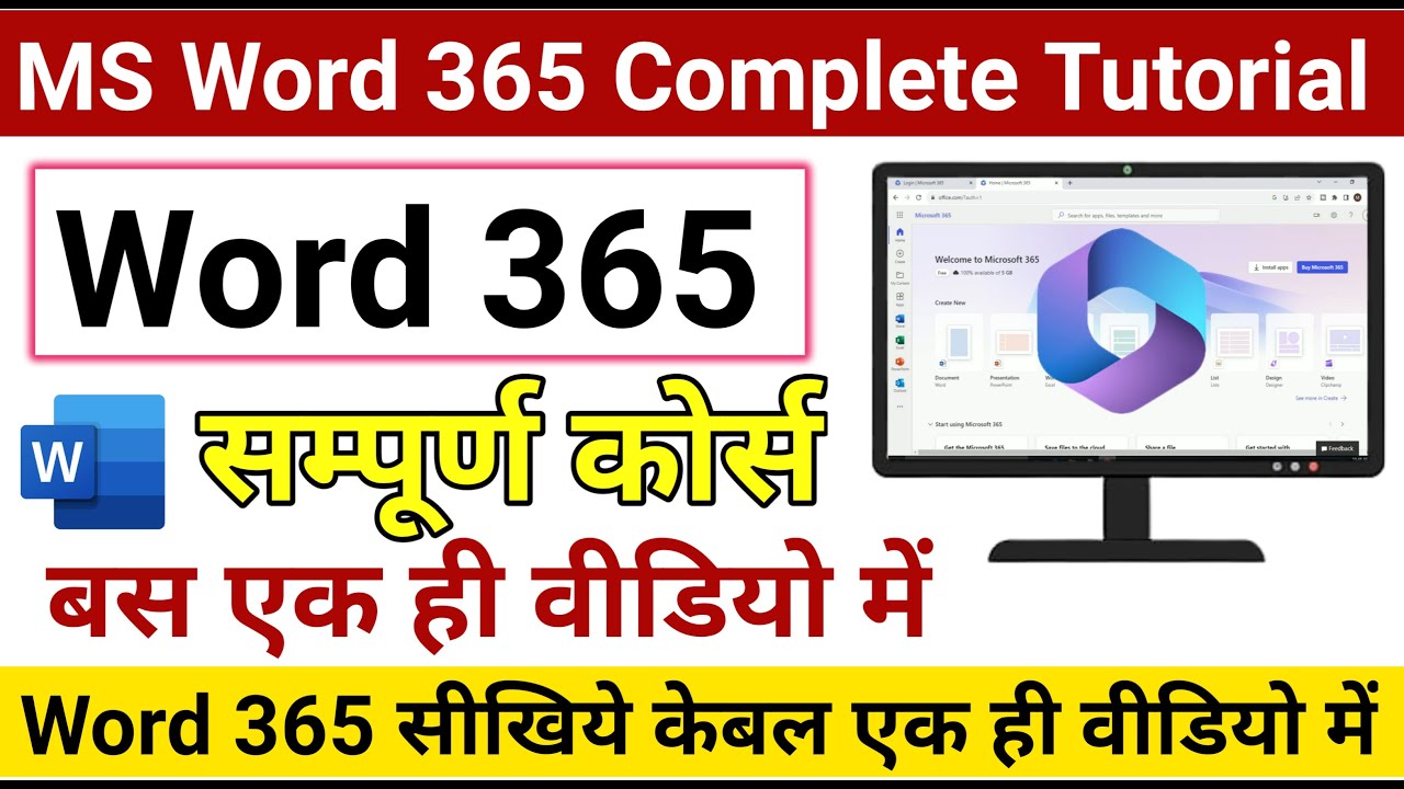 Microsoft Word 365 Tutorial (हिंदी) - Complete MS-Word 365 Tutorial for Beginners | MS Office 365