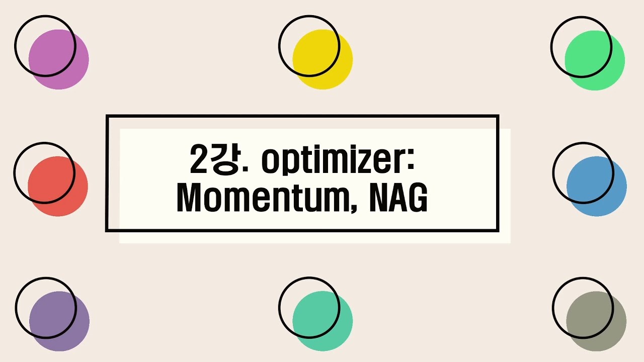 [딥러닝II] 2강. optimizer: Momentum, NAG