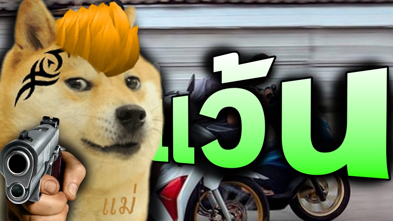 วิเคราะห์เด็กแว้น 🤔