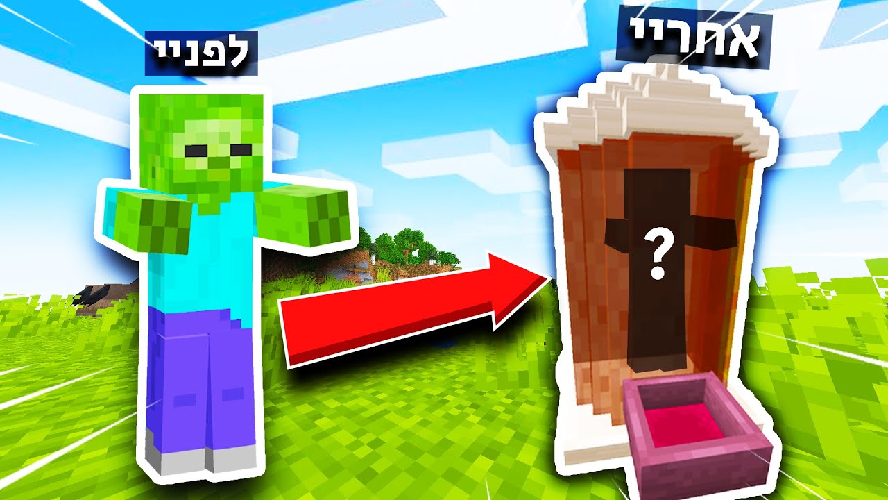 הכנתי מכונת שיכפול במיינקראפט!