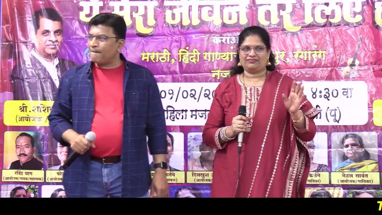 TU MERE SAMANE MAIN TERE SAMANE / COVER BY / PARESH JI & NEHAL JI