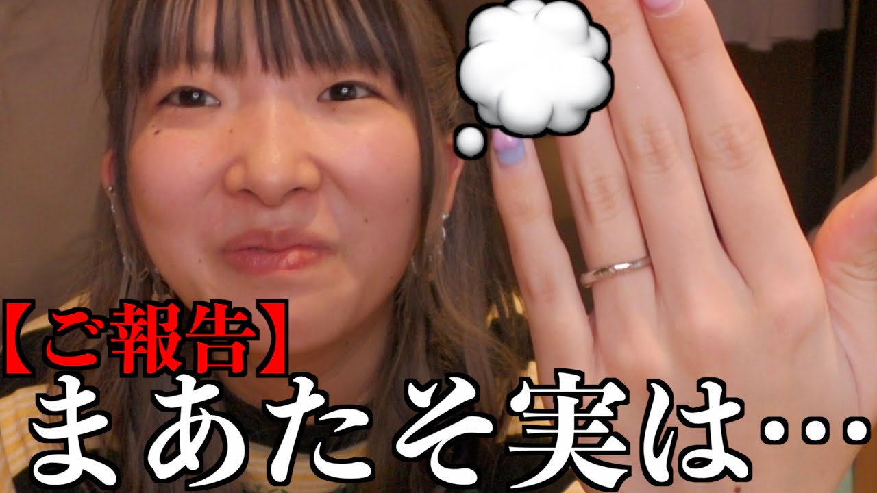 【今年最後なので衝撃の告白します】まあたそ大先生が答える！みんなの人生相談をぶちまけスペシャル☆でウチもぶちまけてみた【赤裸々】