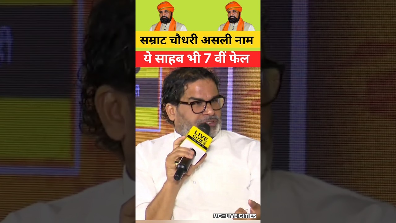 PK attack on Samrat chaudhri 🔥 | #shorts #pk #samratchaudhary