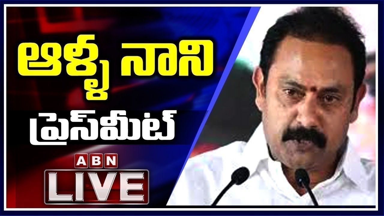Alla Nani Press Meet LIVE | ABN LIVE
