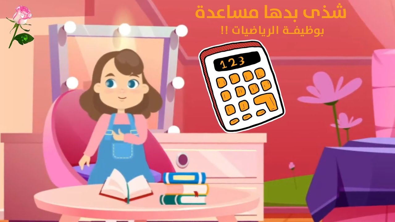 وتعاونوا //فيديوهات إسلامية للأطفال//شذى الجنة