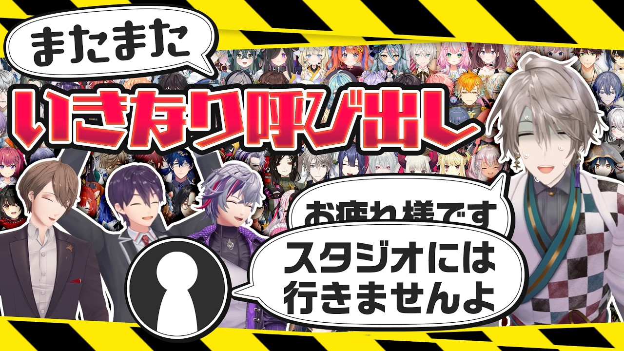 【迷惑再来】３年ぶりの人間力テスト！今、一番人望があるのは誰！？