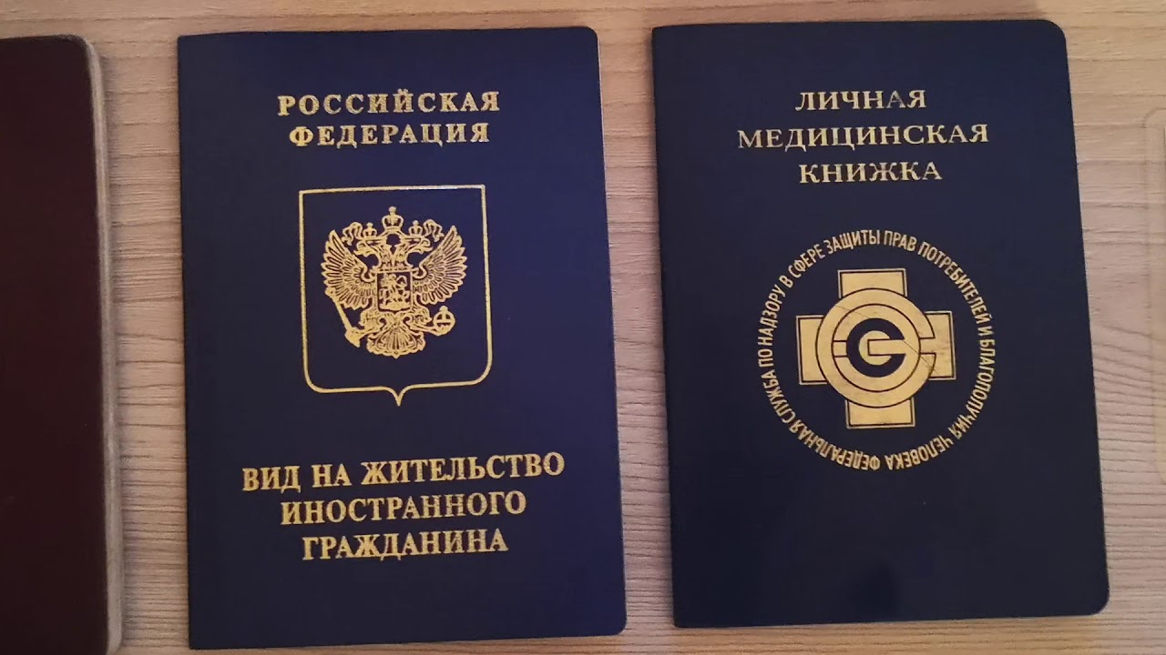 Les documents Russe  RVP, VNG