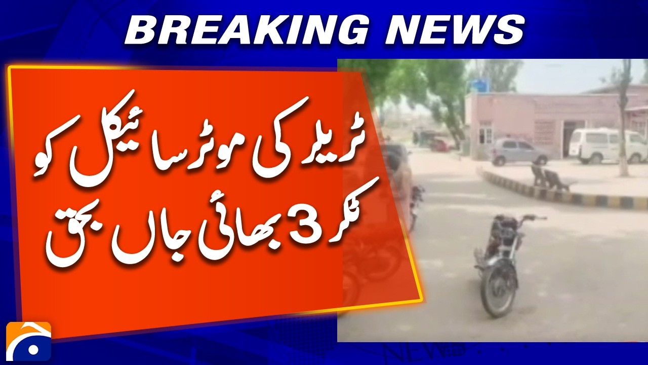 Motorcycle Collides with Trailer at Noshero Feroz | Geo News