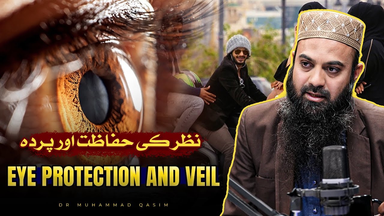 Eye Protection and Veil in Islam | بد نظری اور بے پردگی کے نقصانات | Dr Muhammad Qasim