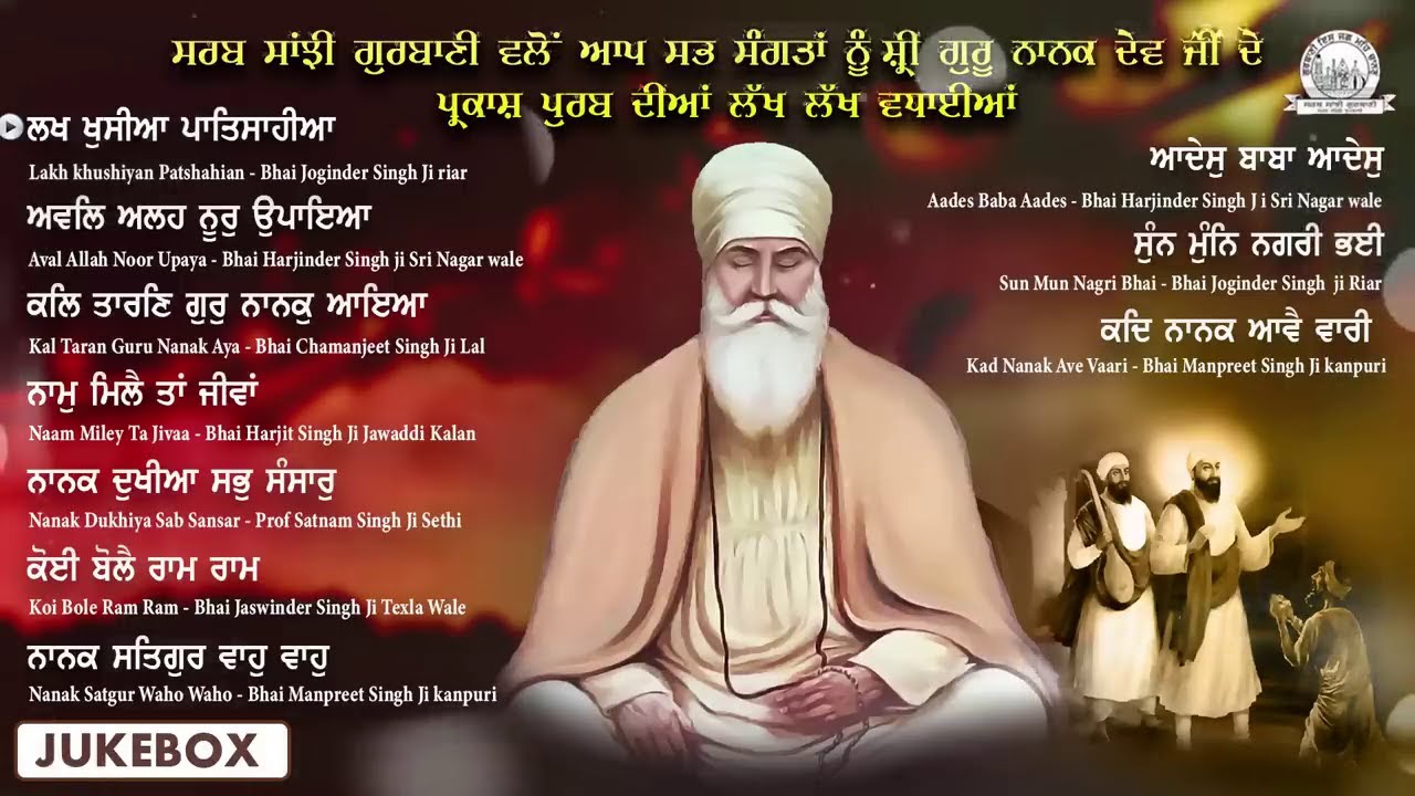 2025 Guru Nanak Dev Ji Gurpurab Special - Shabad Gurbani Kirtan -Sarab Sanjhi Gurbani