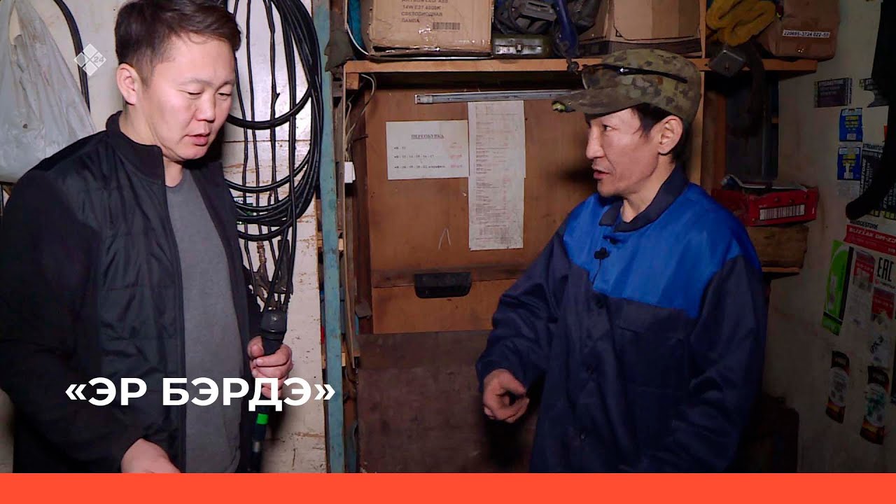 «Эр бэрдэ» биэриигэ: Кэбээйигэ солбуллубат маастар Вадим Петровка ыалдьыттаатыбыт (13.04.23)