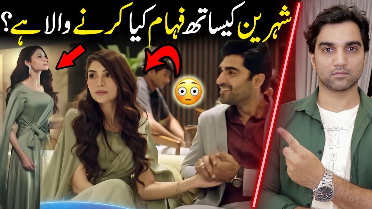 Bas Tera Saath Ho Drama Shocking Point! Episode 25 & 26 Teaser Promo Review by MR NOMAN ALEEM