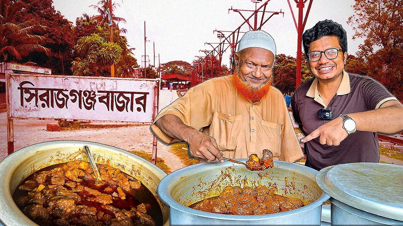 শাহাদাত কাকার আগুন ঝাল লালভূনা ছাড়া সিরাজগঞ্জ ফুড ভ্লগটা করি কীভাবে? 🙄 Sirajganj Food Vlog Part 1