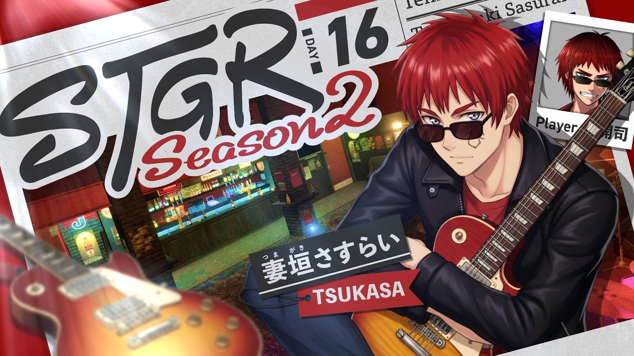 【#ストグラSeason2 / 妻垣 さすらい 16日目】8の字なぞってビルの窓を拭く【天開司/Vtuber】