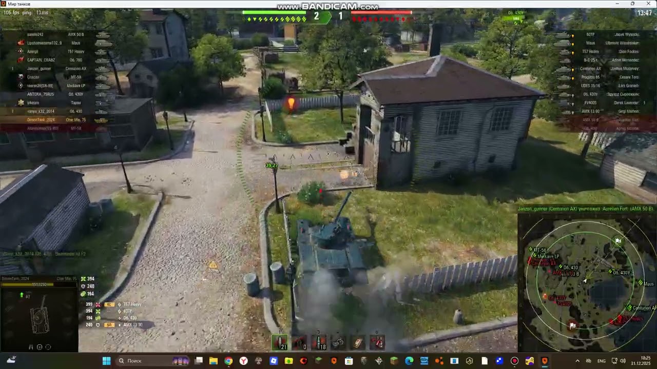 bandicam 2025 12 31 18 21 04 068